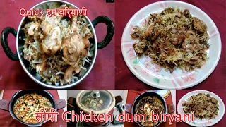 Chicken dum biryani RECIPE