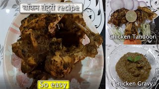 Chicken Tandoori HOME RECIPE | 11:55 AM