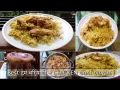 CHICKEN dum biryani RECIPE