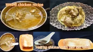 kaleji chicken RECIPE