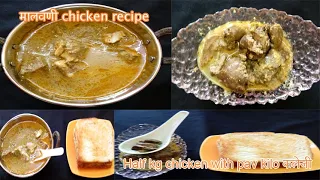 kaleji chicken RECIPE