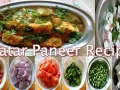 MatarPaneer RECIPE