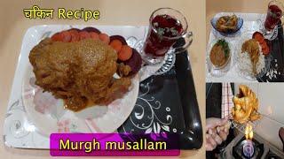Murgh musallam RECIPE | 11:55 AM